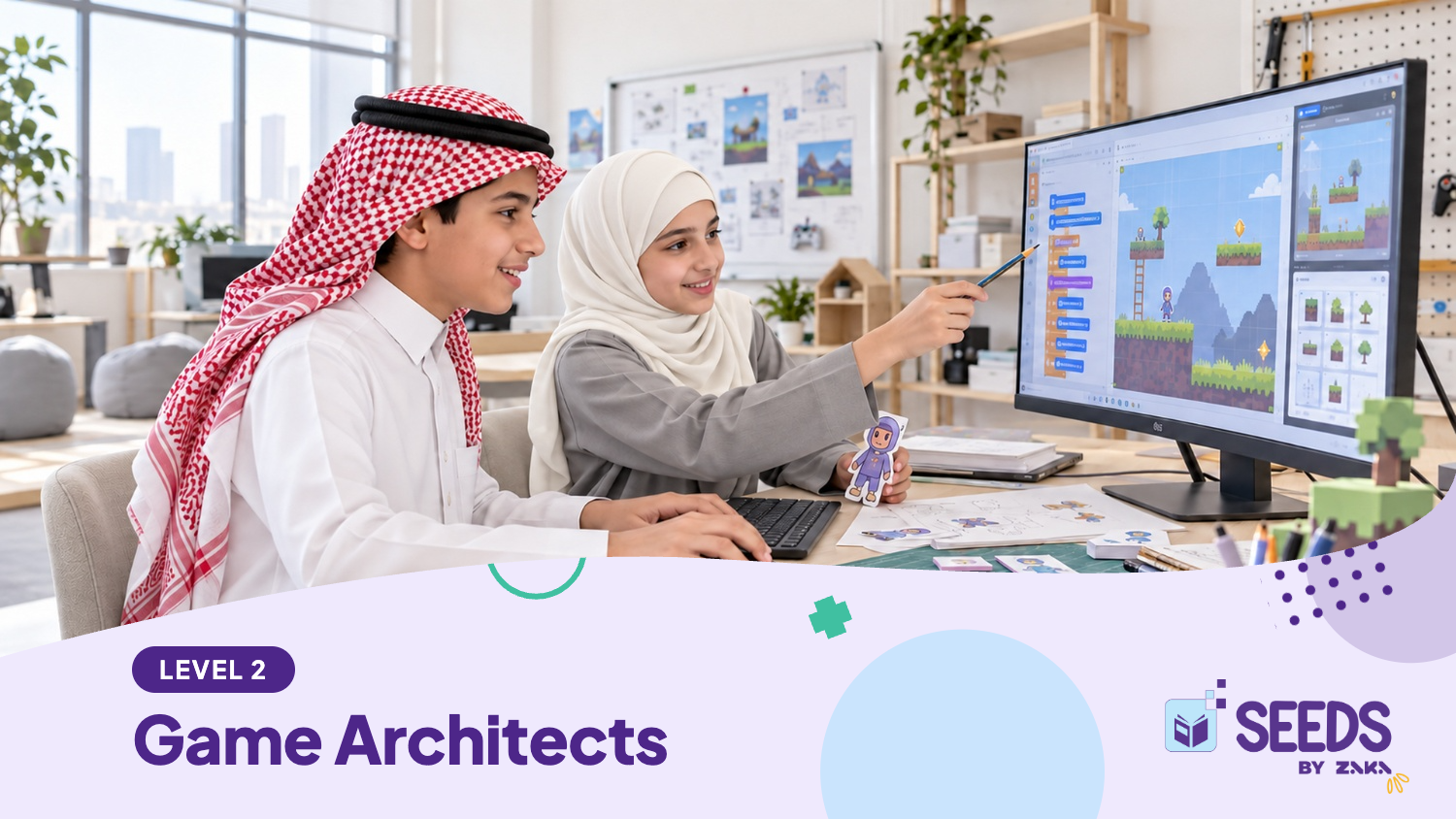 المستوى الثاني: مهندسو الألعاب