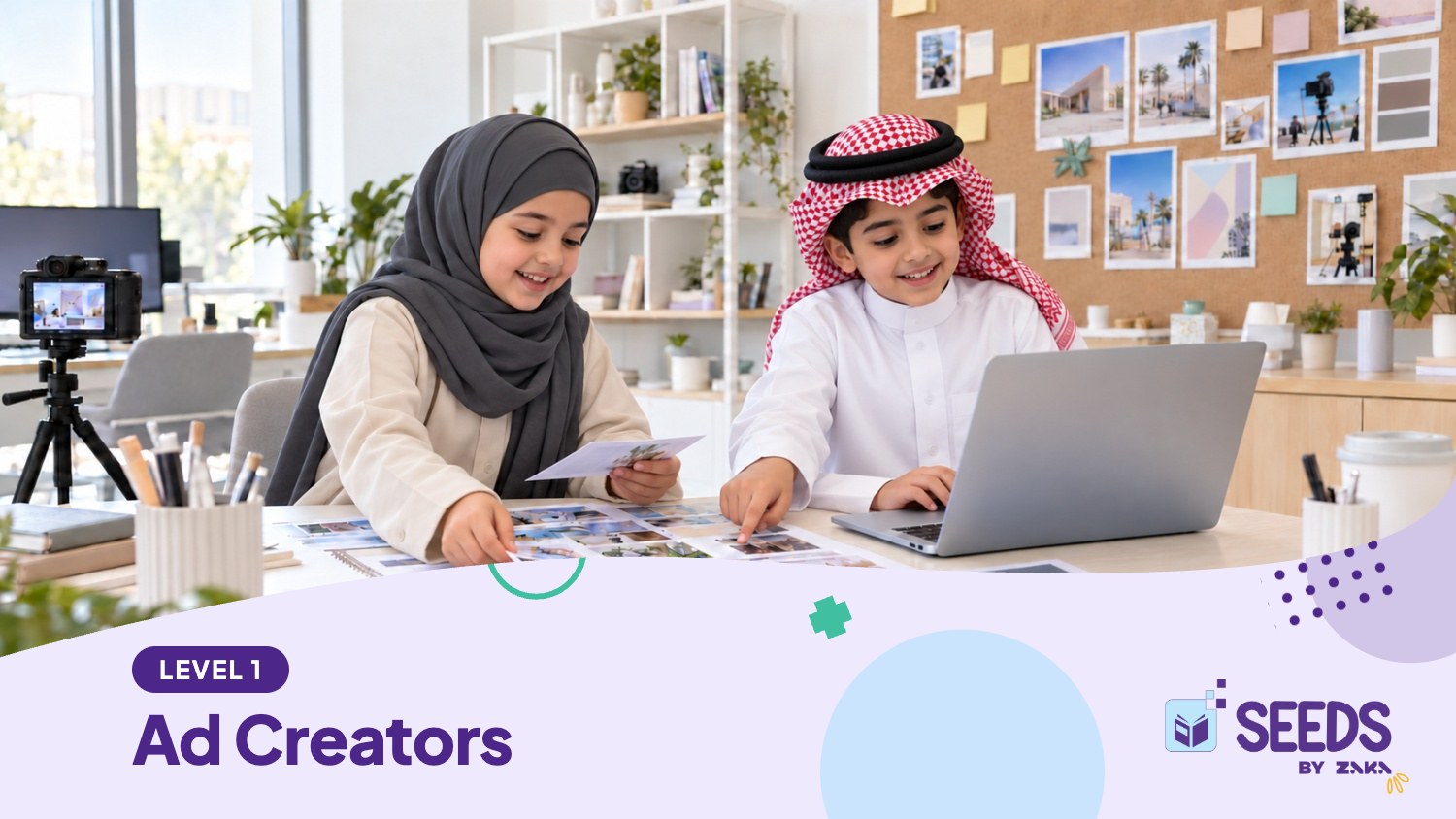 المستوى الأول: صُنّاع الإعلانات