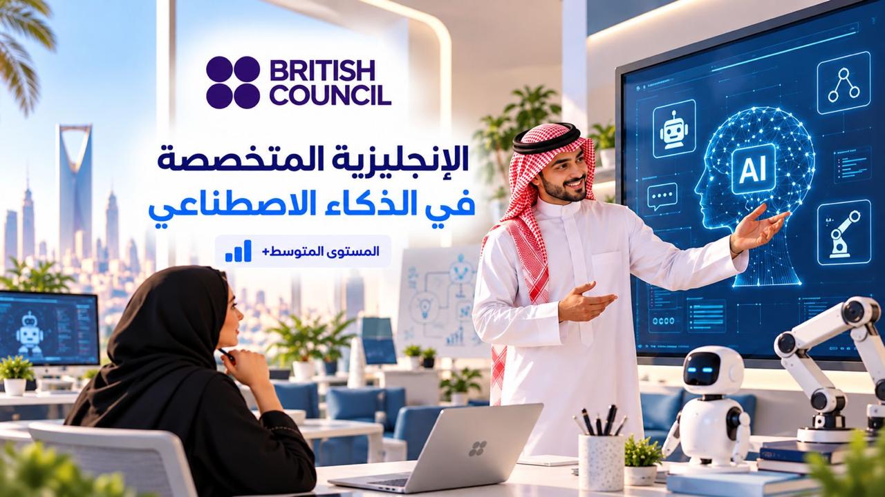اللغة الإنجليزية للذكاء الاصطناعي
